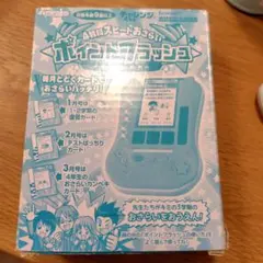 ベネッセ チャレンジ四年生　ポイントフラッシュ、カード ゲーム、4教科おさらい
