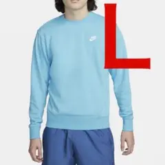 新品 ナイキ フレンチテリー クルー トレーナー ブルー Ｌサイズ 送料無料