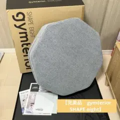 gymterior シェイプエイト ナチュラルベージュ トランポリン