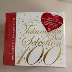 2026年最新】takarazuka best selection 100の人気アイテム - メルカリ