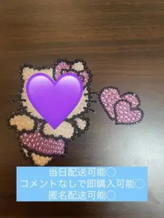 デコうちわ うちわデコ うちわデコパーツ　紫