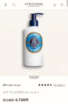 SH ボディローションcのサムネイル