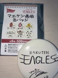 楽天イーグルス マエケン画伯缶バッジ