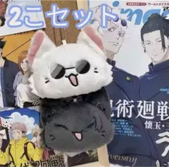 2026年最新】ぬいぐるみキーホルダー 呪術廻戦の人気アイテム - メルカリ