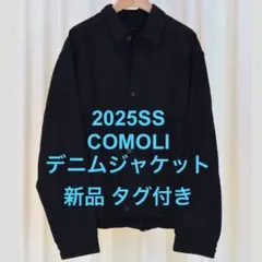 ncさん専用 COMOLI 1stモデル ブラック　デニムジャケット COMOLI デニムジャケット | Less Higashikawa