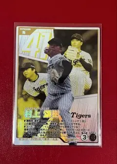 ファンスターズリーグ 阪神タイガース 村上頌樹 SSR - メルカリ