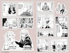 葬送のフリーレン シールくじ くじびき 第二章　2 いただきます