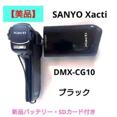 SANYO　DMX-CG9　充電器&バッテリー付き 10000472-usb_100.jpg