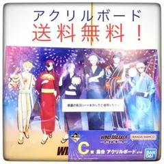 一番くじ WIND BREAKER C賞 アクリルボード アソート1！レア！！