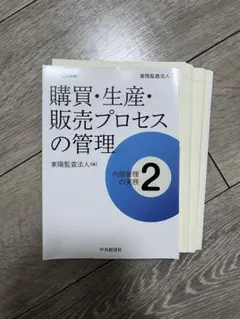 ゴールドラット博士の論理思考プロセス - メルカリ