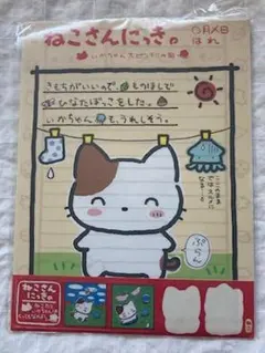 か*る様 【レア】にしむらゆうじ ごきげんぱんだ こねずみ ローソン 