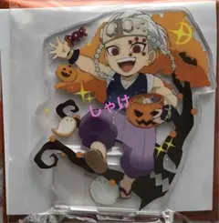 鬼滅の刃　ハロウィン2022 宇髄天元アクリルスタンド