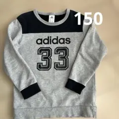 アディダス　トレーナー　150