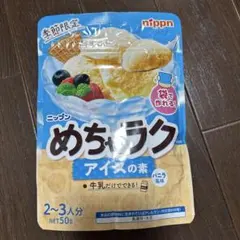 めちゃラク アイスの素 ニップンのサムネイル