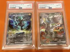PSA10 連番 レシラムex ゼクロムex SAR ブラック ホワイト