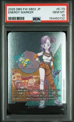 2026年最新】人造人間17号 エナジーマーカー psa10の人気アイテム
