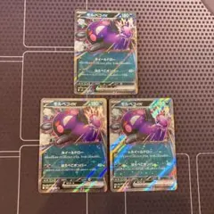 モルペコex RR 3枚セット まとめ売り ポケモンカード - メルカリ
