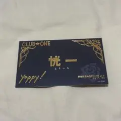 えぶホス コーイチ