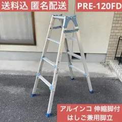 2026年最新】脚立 中古の人気アイテム - メルカリ