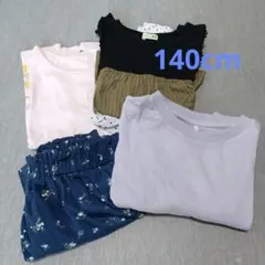 夏物まとめ売り　140cm　女の子