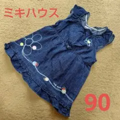 ミキハウス デニムワンピース 90cm