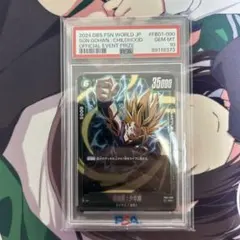 2026年最新】悟飯 アルティメットバトル psa10の人気アイテム - メルカリ