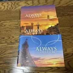 2026年最新】Always三丁目の夕日の人気アイテム - メルカリ