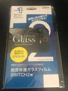 新品　スイッチ２　画面保護　ガラスフィルム　UV+ブルーライトカット　９H