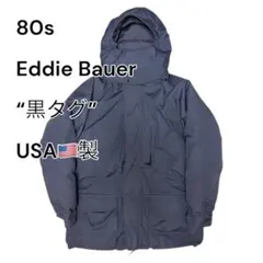 80s Eddie Bauer USA製　黒タグ　フード付きダウンジャケット