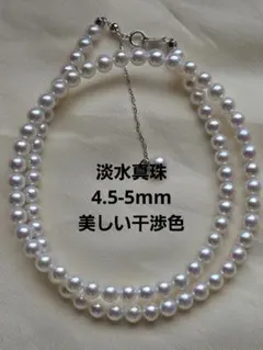 A 池蝶真珠 淡水真珠 3.5-4mm パールネックレス 41 本真珠 - メルカリ