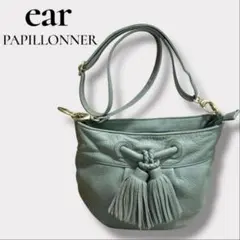 earPAPILLONNERイアパピヨネ★レザーショルダーバッグ★ミントグリーン