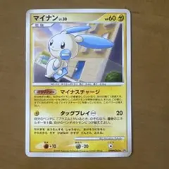 マイナン ★ 拡張パック ひかる闇 DP3 DPBP#363