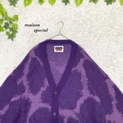 maison special メゾンスペシャル　モヘアカーディガン　総柄　紫のサムネイル