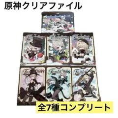 【非売品】ローソン限定＊ 原神 クリアファイル コンプリートセット