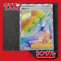 卡特蘭 HR S6K 漆黑的魅影 088/070