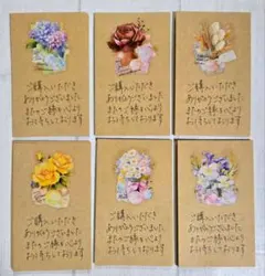 サンキューカード 手書き 60枚