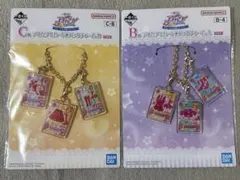 アイカツ! 一番くじ B賞 星宮いちご C賞 大空あかり