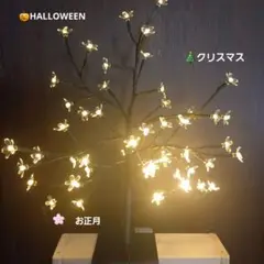 フラワーツリー