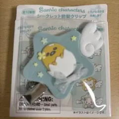Sanrio シークレット前髪クリップ ぐでたまのサムネイル