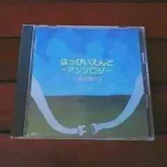 2026年最新】はっぴいえんど cdの人気アイテム - メルカリ