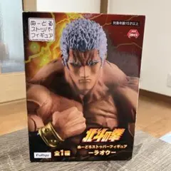 北斗の拳 ラオウ ぬーどるストッパーフィギュア　希少のサムネイル