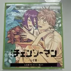 チェンソーマン レゼ篇 パンフレット