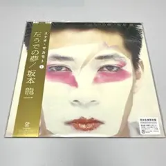 2026年最新】左うでの夢の人気アイテム - メルカリ