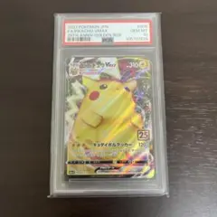 ピカチュウ　vmax 25th psa10