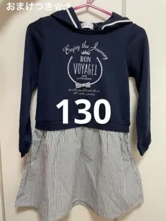 マザウェイズ　130 長袖　ワンピース