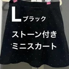ストーン付き黒ミニスカートインパンあり