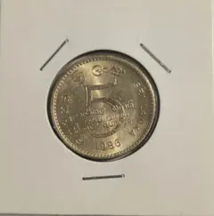 ソビエト CCCP 硬貨 15コペイカ 1962年 - メルカリ