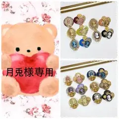 月兎様 リクエスト 2点 まとめ商品