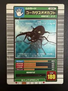 2026年最新】コーカサスオオカブト 2003 春の人気アイテム - メルカリ