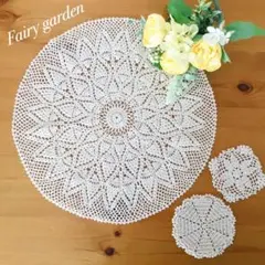 ハンドメイドレース編みドイリー❤︎ 直径約34cm 3点セット オフホワイト